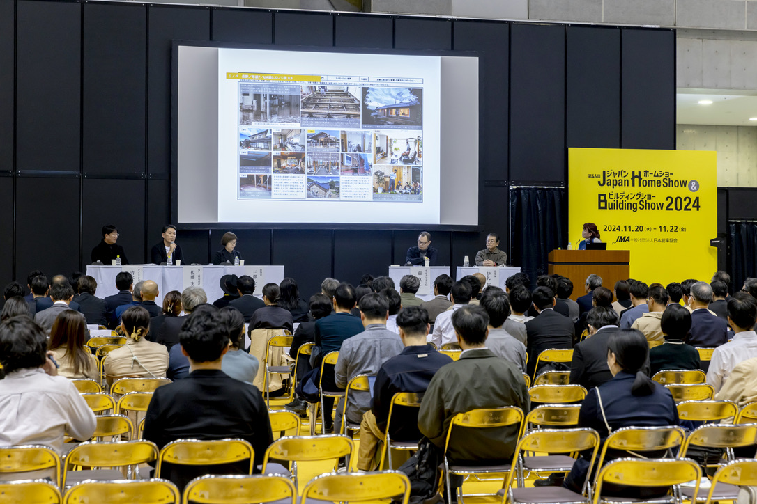 2024日本エコハウス大賞シンポジウム